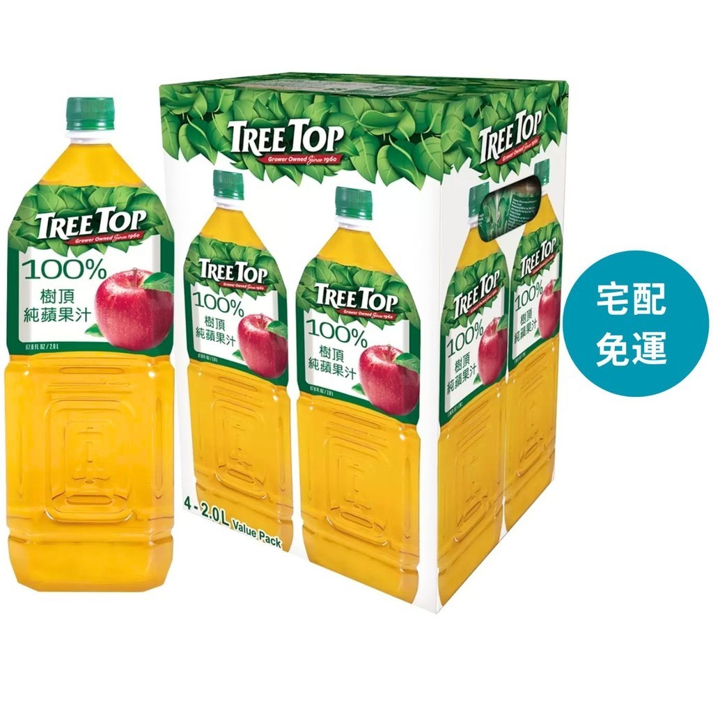 Tree Top Apple Juice 蘋果汁 2公升 X 4入 D30991 蝦皮購物