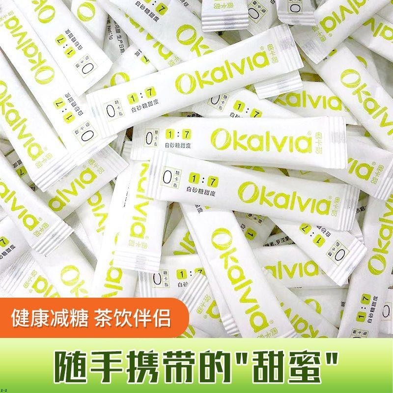 奧卡甜代糖咖啡奶茶小糖包零卡糖赤蘚糖醇羅漢果糖0卡無糖80包零食 | 蝦皮購物