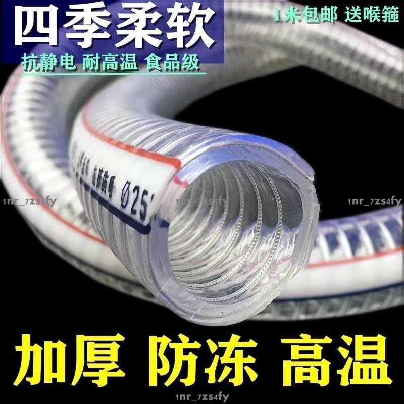 熱銷定制軟管pvc鋼絲軟管 塑料透明管 耐高壓水管 膠管 液壓油管25/50/mm1寸防凍管 塑料軟管 | 蝦皮購物