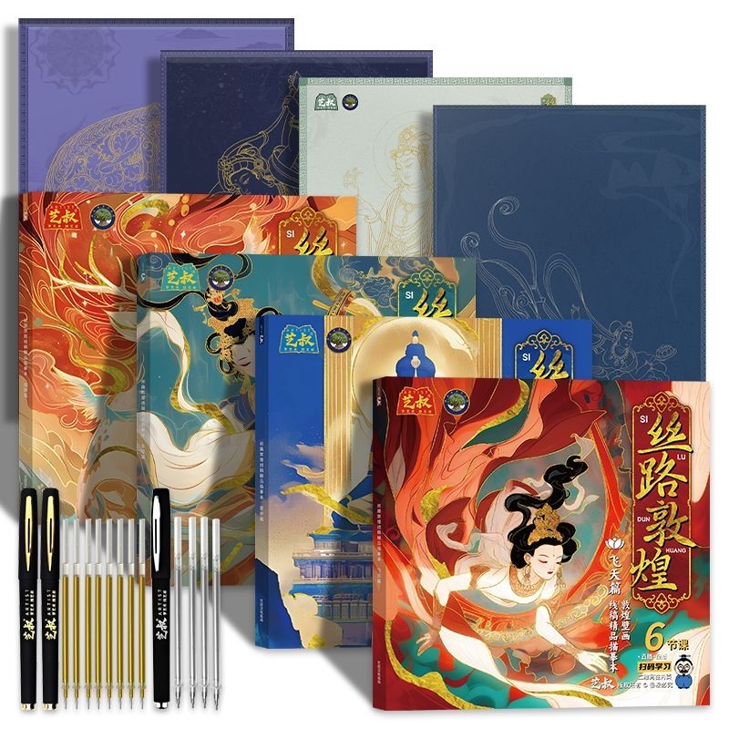 全新下殺＆絲路敦煌壁畫線稿描摹本飛天紋飾樂伎菩薩工筆畫白描