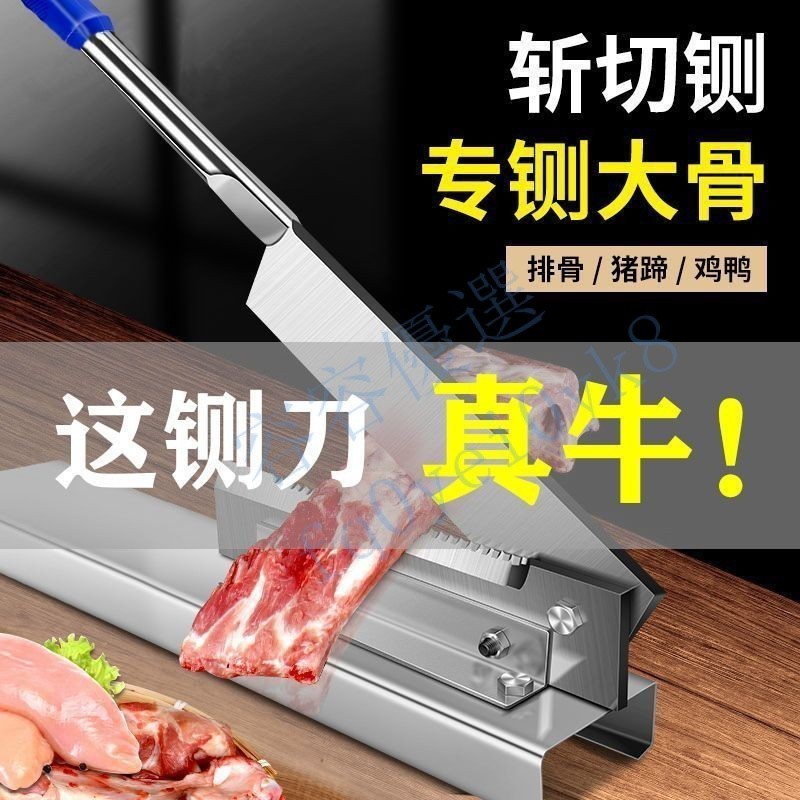切骨刀家用 商用切药材铡刀 闸刀斩骨砍骨 砍鸡切羊排 切腿猪蹄骨头刀 | 蝦皮購物