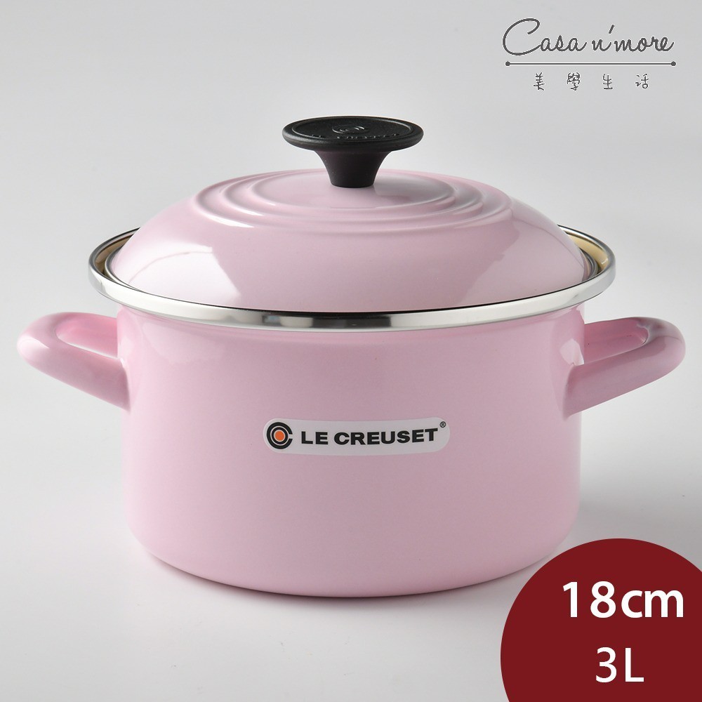 Le Creuset 琺瑯便利湯鍋 18cm 3L 亮粉 琺瑯鍋 深鍋 (電磁爐 IH爐可用) [美學生活] | 蝦皮購物