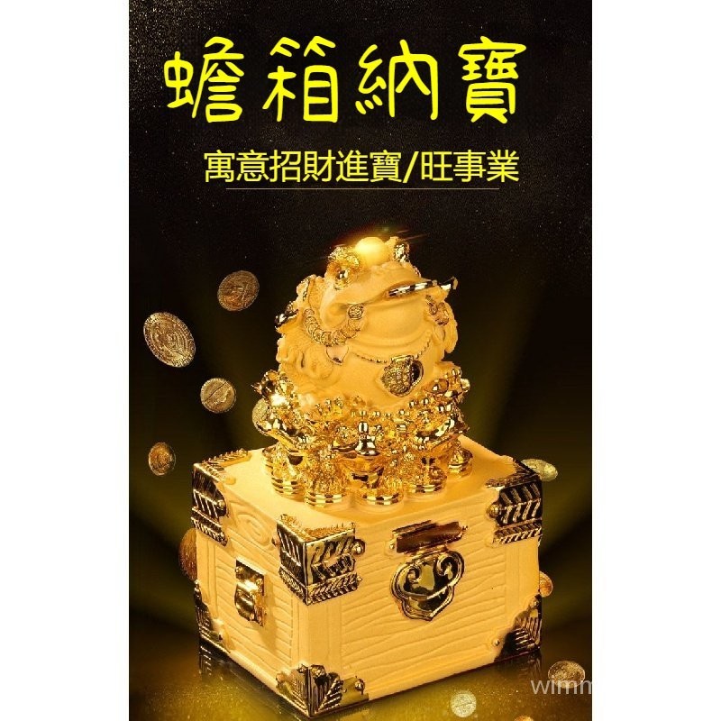 金蟾擺件 蟾箱 納寶擺件存錢筒 存錢罐 儲錢罐 存錢桶 吉祥物 大財箱 開業 店鋪開店 禮品 超大容量 特大號 禮品 Y 蝦皮購物 