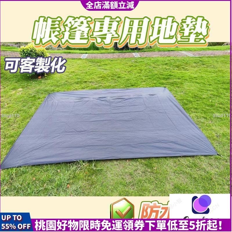地墊 防潮地墊 帳篷地墊 露營地墊 防水防潮 野營地墊 地布 戶外地墊 | 蝦皮購物