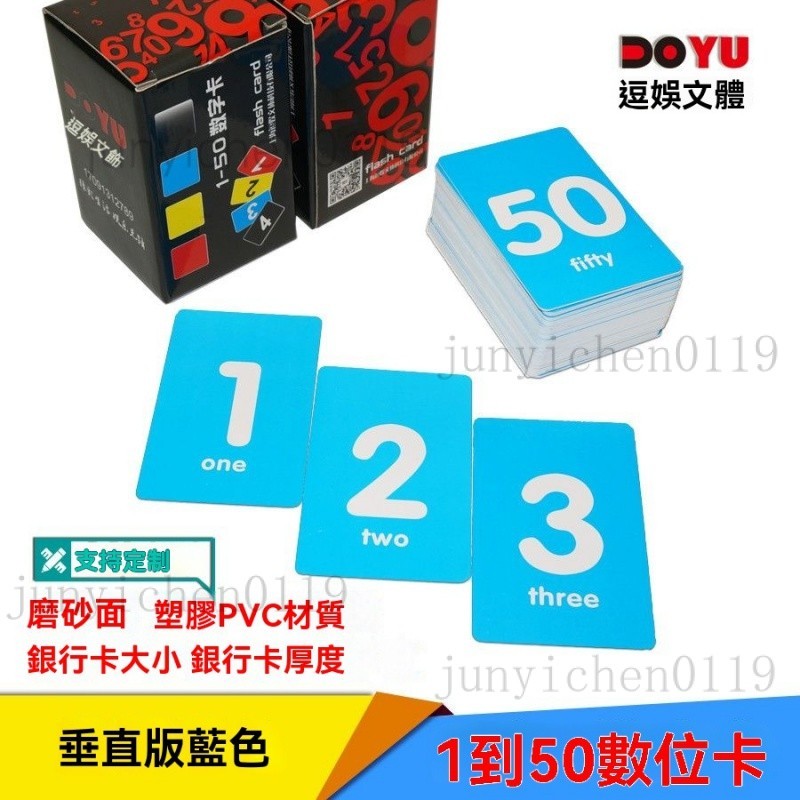 可客製化 數字號碼牌編號卡 排隊卡叫號卡數字卡1-100 號碼牌 積分卡記分卡防水記號卡1到50塑膠叫號牌 台牌 | 蝦皮購物