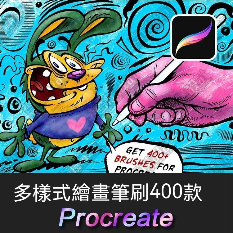 【實用素材】Procreate多種繪畫風格效果BRUSH格式筆刷包卡通漫畫插畫肌理紋理 | 蝦皮購物