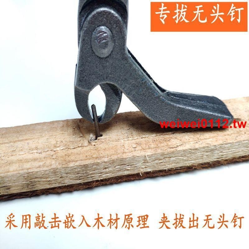 起釘神器拔釘鉗子起釘器拔鐵釘拔釘鉗取釘子工具木工開箱鉗拔釘器 | 蝦皮購物
