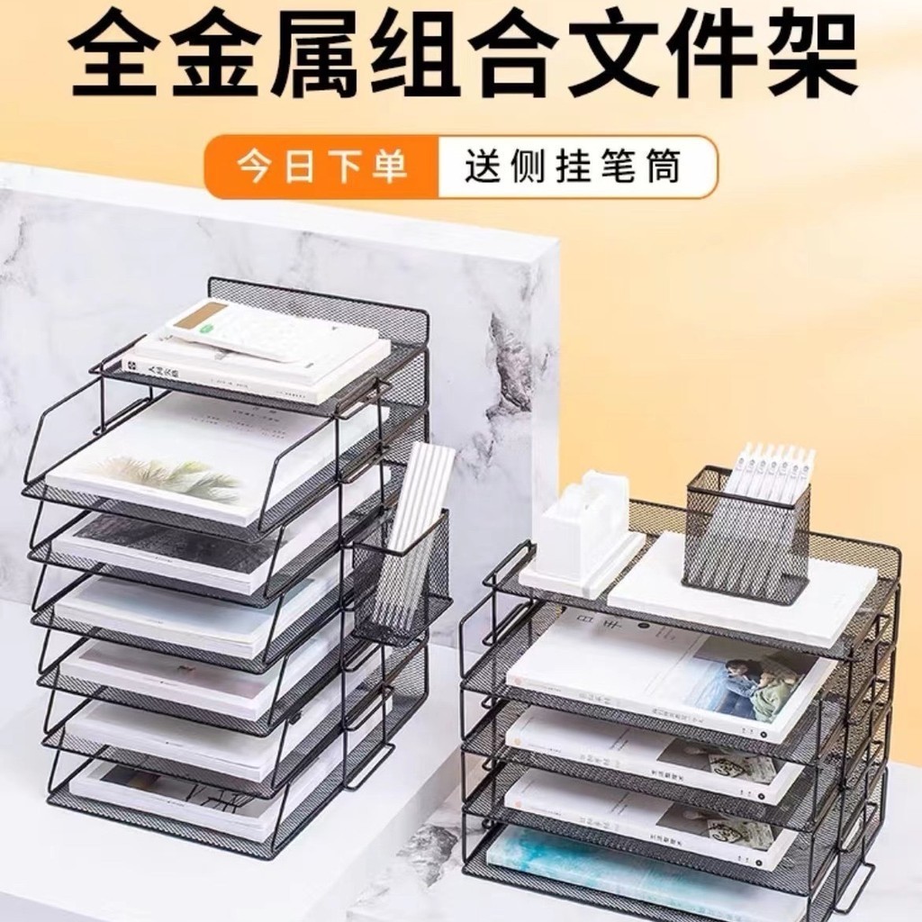 辦公用品多層文件架桌上辦公桌收納架文件欄框資料架書架置物架A4 PYXG | 蝦皮購物