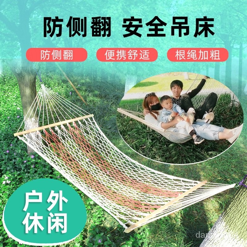 【頂級質感】防側翻戶外網床室內成人漁網式室外單人木棍弔床雙人網狀秋韆 | 蝦皮購物