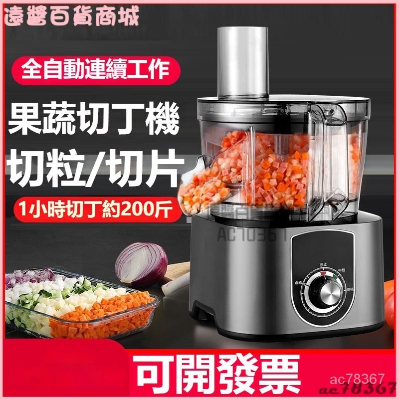 蔬菜切丁機商用全自動多功能切菜機切粒機衚蘿蔔丁土豆丁切片機 切片機 切塊機 切馬鈴薯 切衚蘿蔔 切蔥機 切丁機 切菜器 | 蝦皮購物