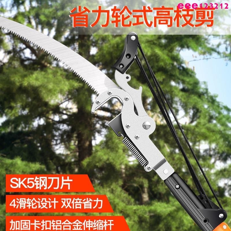 @ 園藝工具 高枝剪園林伸縮高空剪修剪樹枝剪刀枝剪果樹加長鋸樹修枝工具神器 | 蝦皮購物