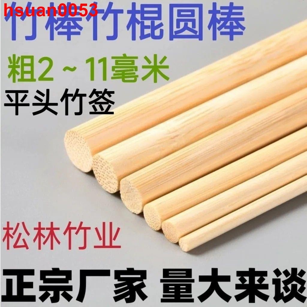 新品@@竹棒圓棒竹圓棒竹棍手工diy竹木燈籠桿子團扇柄小圓棒實心竹子 | 蝦皮購物