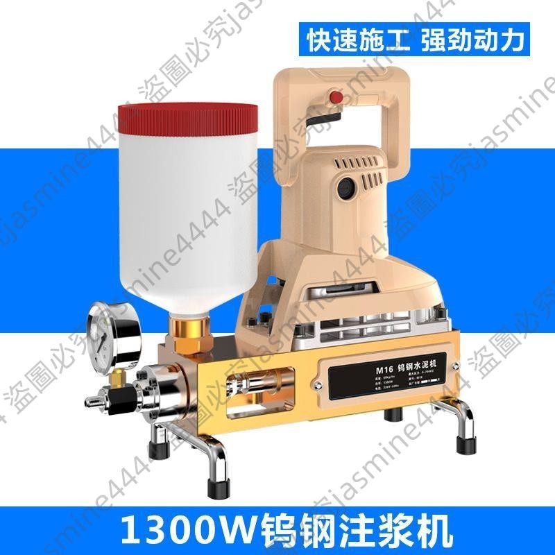 訂金~防水補漏注漿機遙控高壓灌漿機堵漏機注漿液打針聚氨酯灌注機--具臻 | 蝦皮購物