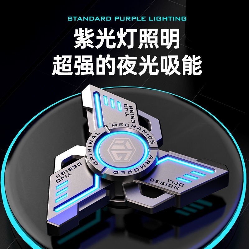 【有統編】黑科技指尖陀螺 限量版手指破刃星空版指尖陀螺 減壓/解壓神器玩具 學生男生玩具 指尖陀螺 減壓 紓壓 手指#6 | 蝦皮購物
