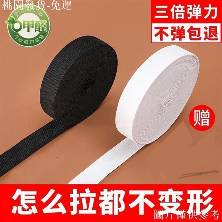 免運下殺 加厚耐用鬆緊帶寬扁高彈力帶服裝褲腰成人兒童傢用褲子橡皮筋丈根 鬆緊腰帶 束腰帶 彈性帶 鬆緊繩 褲腰帶 | 蝦皮購物