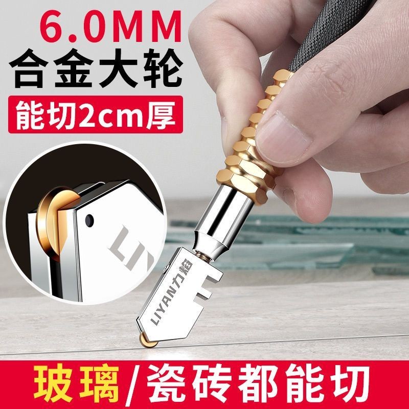 割玻璃刀 磁磚切割刀 磁磚刀 玻璃刀 切割刀 切割器 割玻璃刀 磁磚切割 切割玻璃刀 玻璃切割器 鑽石刀 劃刀頭神器 | 蝦皮購物