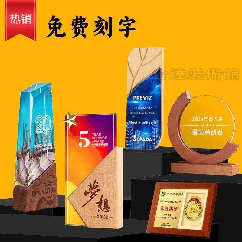 奬盃客製化 木質獎盃 高檔創意水晶獎盃 彩印職員照片獎牌獎座 免費刻字退休紀念贈品 師恩難忘獎杯 榮任嘉獎頒獎獎盃 | 蝦皮購物