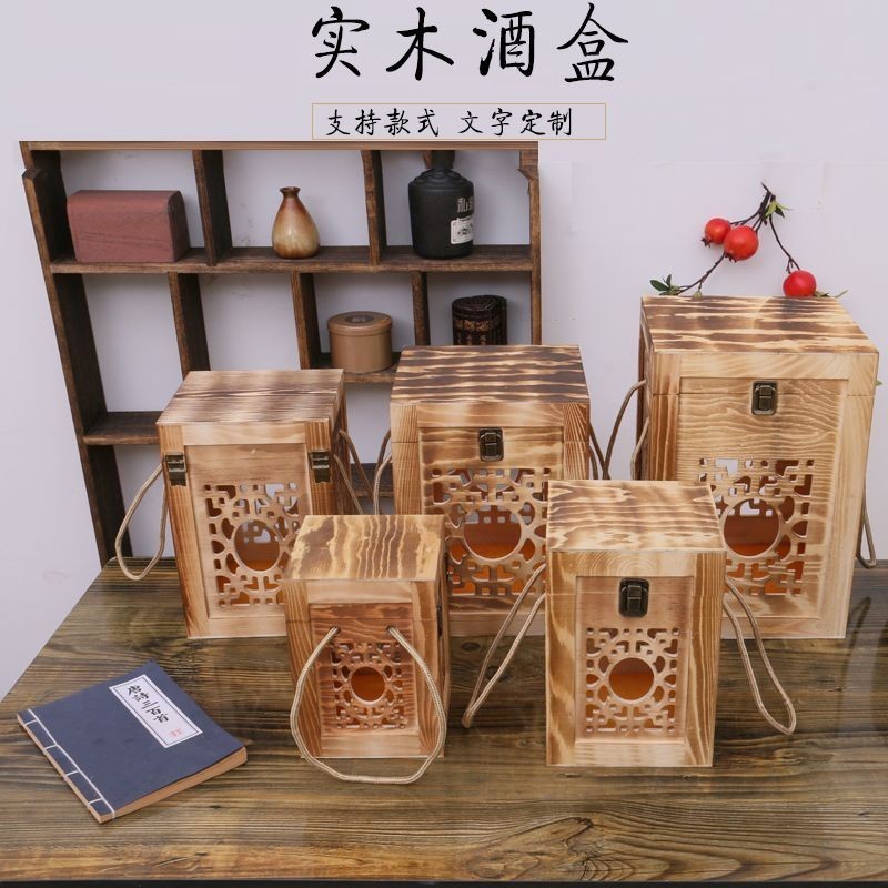 #木盒 木箱 手提箱 白酒木盒 禮盒 包裝盒 空盒 精美 酒墰木盒 鏤空酒盒 客製 安木與島 | 蝦皮購物