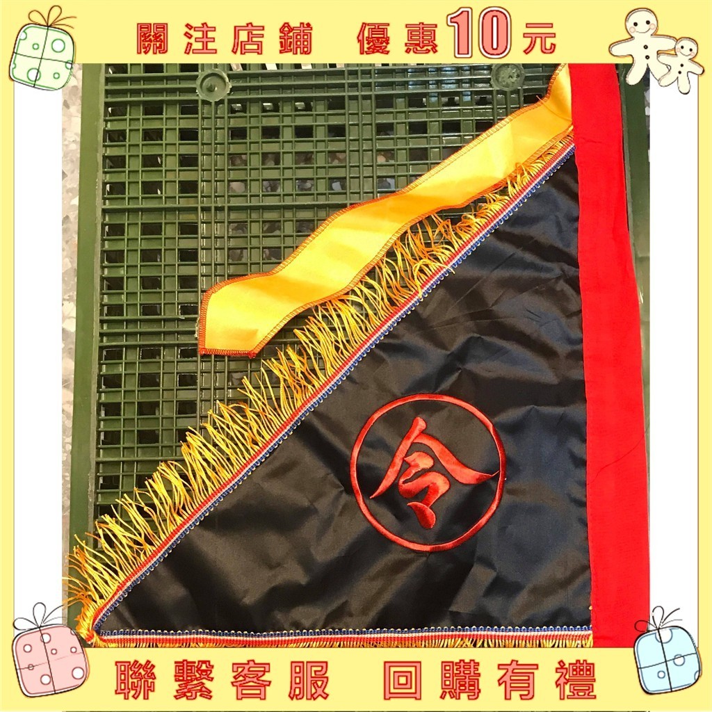 三角令旗 黑令旗 三角黑令旗 精繡紅字 | 蝦皮購物