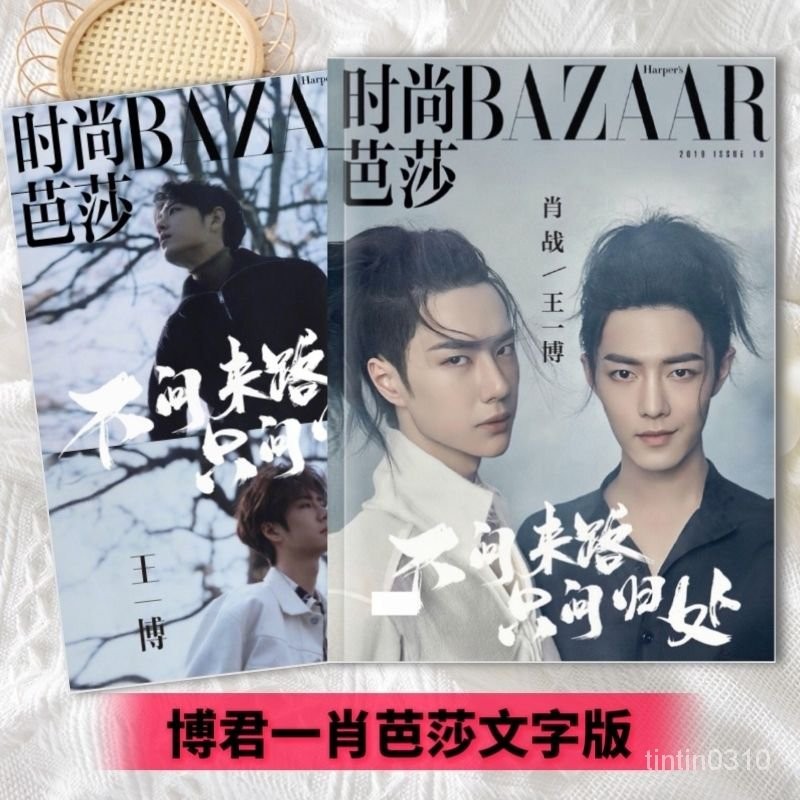 博君一肖- 優惠推薦- 2026年3月| 蝦皮購物台灣