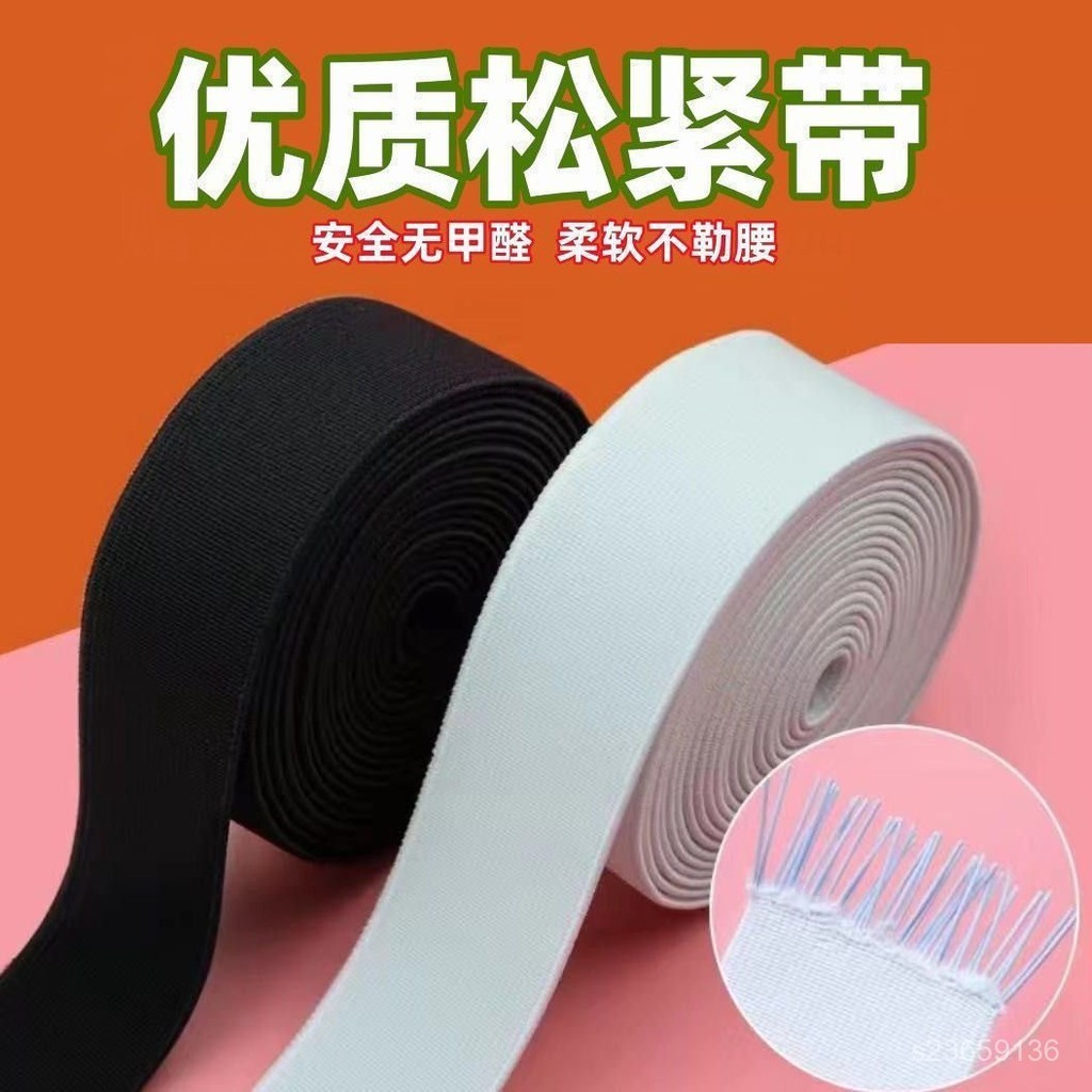 包邊帶 加厚耐用鬆緊帶 寬扁高彈力帶 服裝褲腰成人兒童傢用褲子橡皮筋 丈根 平紋扁彈力帶進口 加厚褲腰帶橡皮筋 孕㛿鬆緊 | 蝦皮購物