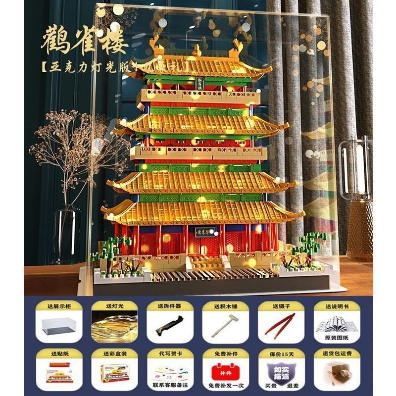 四大名樓兼容樂高積木中國古建築滕王閣黃鶴樓高難度大型拚裝玩具