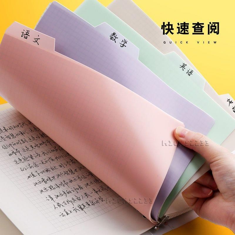 免運/活頁分隔板 活頁 分隔頁 分頁紙a4塑膠30孔彩色b5 索引卡 26孔活頁本分隔分頁文件 | 蝦皮購物