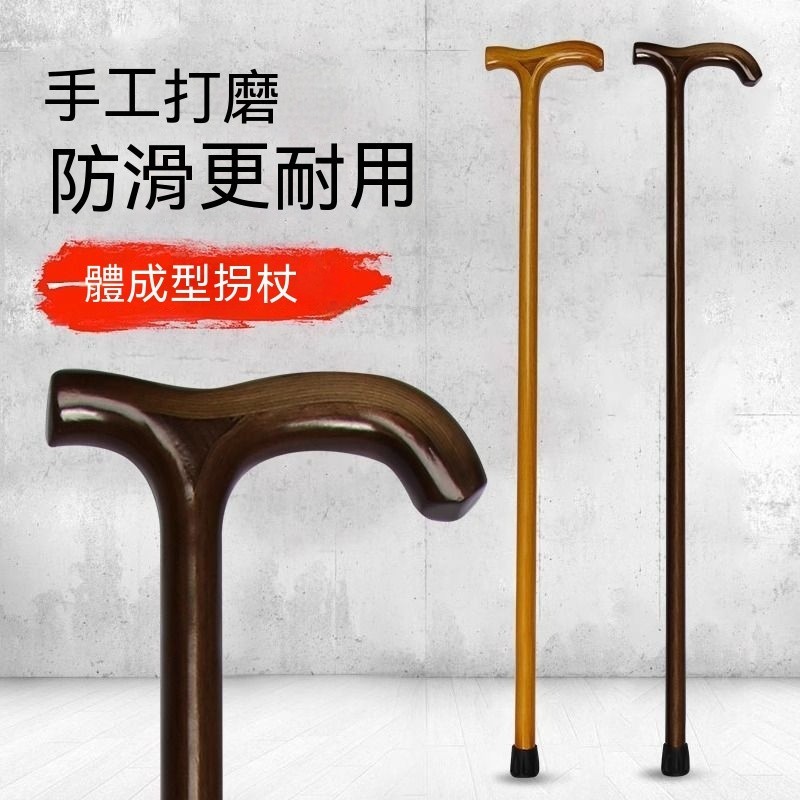 實木杖 拐杖 老人拐杖 手杖 登山用品 健走杖 彈簧減震 鋁合金收納牢固結實一體成型拐杖老人木頭防滑拐杖手棍木質助行柺杖 | 蝦皮購物