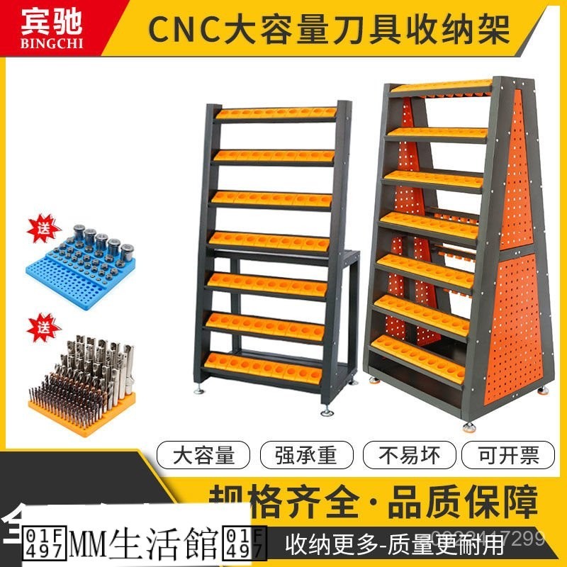 #免運#三聯發票#熱賣#居傢生活 CNC加工中心bt40刀柄架放刀架刀具車bt50刀具架數控刀柄管理架車 | 蝦皮購物