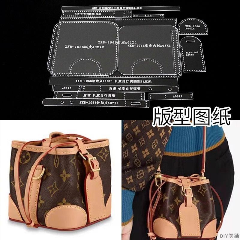版型圖紙紙樣手工皮具DIY燒麥包抽繩小水桶單肩包皮革包包XKB1066 DIY笑鋪 | 蝦皮購物