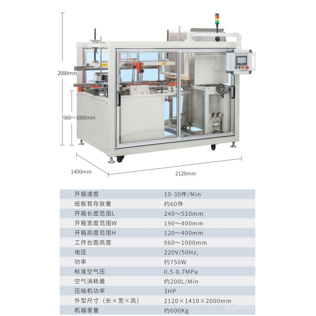 【熱銷機器】開箱機 封箱機 紙箱封口機 全自動開箱機 高速紙箱開箱封底電商專用紙箱封口機 流水折蓋封箱機 JDMG | 蝦皮購物