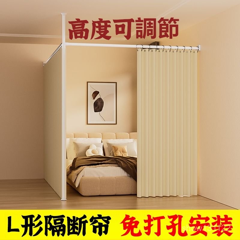 屏風簾 拉簾軌道 隔斷門簾 隔簾軌道 隔間窗簾 免打孔安裝隔斷簾出租屋臥室分割房間客廳屏風簾子遮光窗簾一整套 | 蝦皮購物