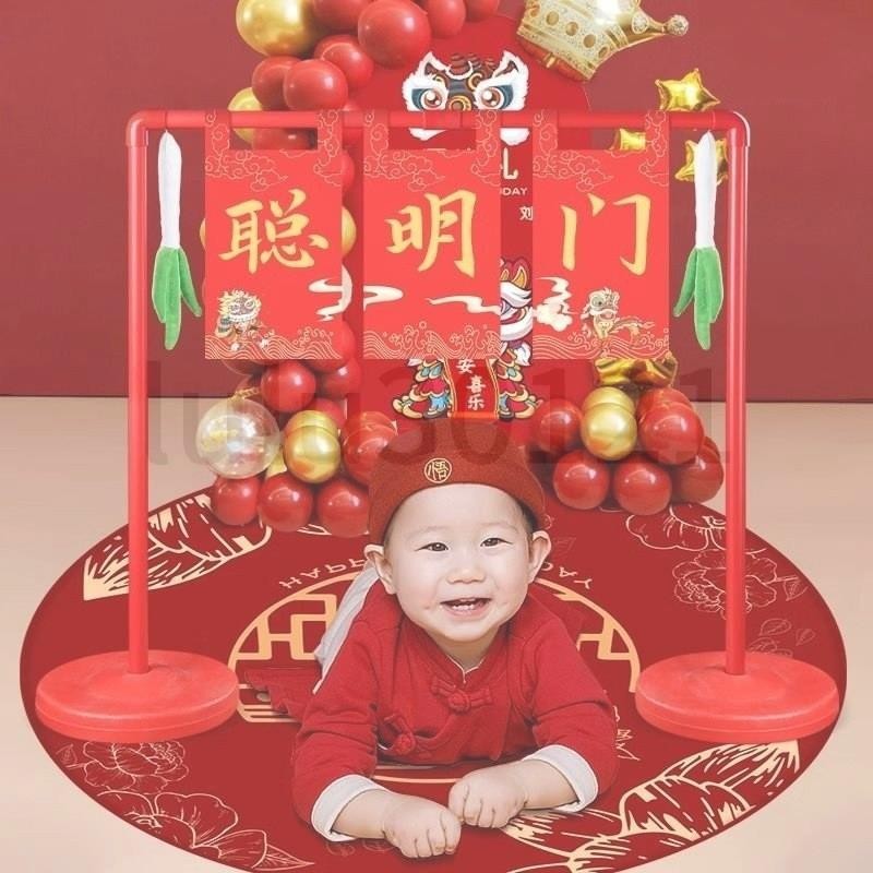 聰明門 抓週道具 抓週儀式 寶寶抓週 聰明懃學門 門框 聰明門佈條 寶寶週嵗聰明門抓週用品 佈置道具兒童拍照儀30121 | 蝦皮購物
