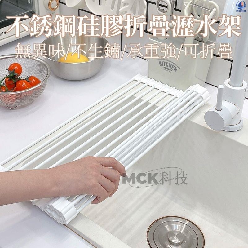 多功能碗筷餐盤晾曬架 不銹鋼硅膠折疊瀝水架 晾碗架 碗盤瀝水 瀝水架 碗盤瀝水架 瀝水捲 折疊瀝水架 | 蝦皮購物