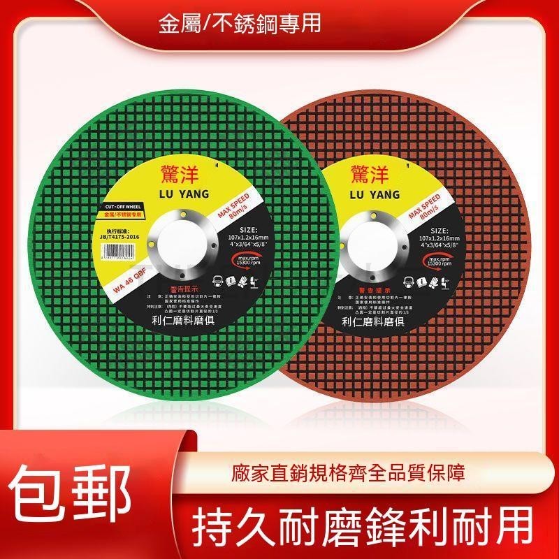 角磨機割片 金屬鋸片 金屬切割片 切割片 砂輪片 磨光機 打磨片 鋸片 砂輪機 砂布輪 沙輪片 切鐵王 鋸片 五金用品 | 蝦皮購物