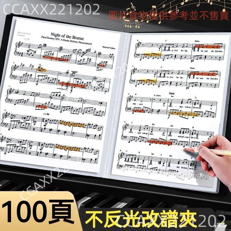 高檔黑色A4樂譜歌譜夾鋼琴譜夾學生用試捲夾文件夾透明插頁資料冊 多頁活頁夾 透明收納袋 文件收納袋 曲譜本cc123 | 蝦皮購物