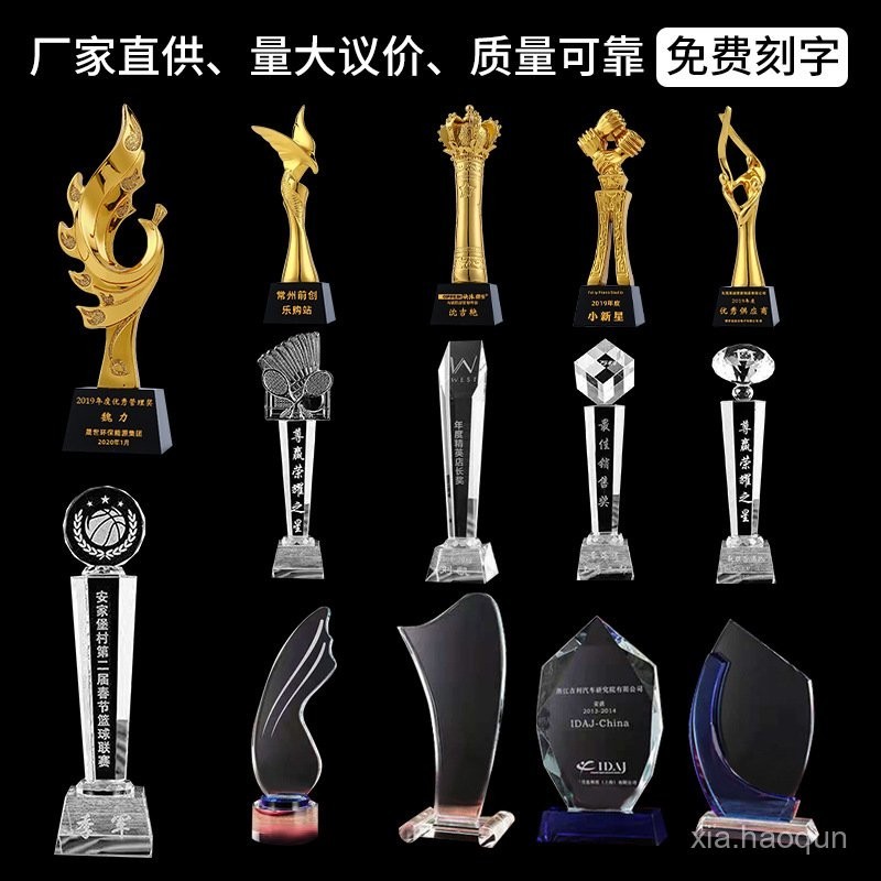 可開發票 水晶奬杯奬牌工藝品團隊榮譽比賽年會頒奬刻字奬杯創意水晶擺件 頒奬奬杯 熱銷 | 蝦皮購物