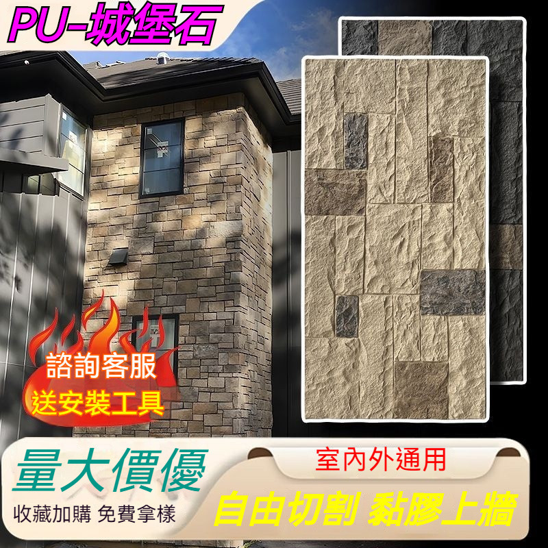 台灣熱賣pu城堡石外牆磚輕質蘑菇石仿真石材石皮文化石牆輕陶石別墅背景墻 | 蝦皮購物