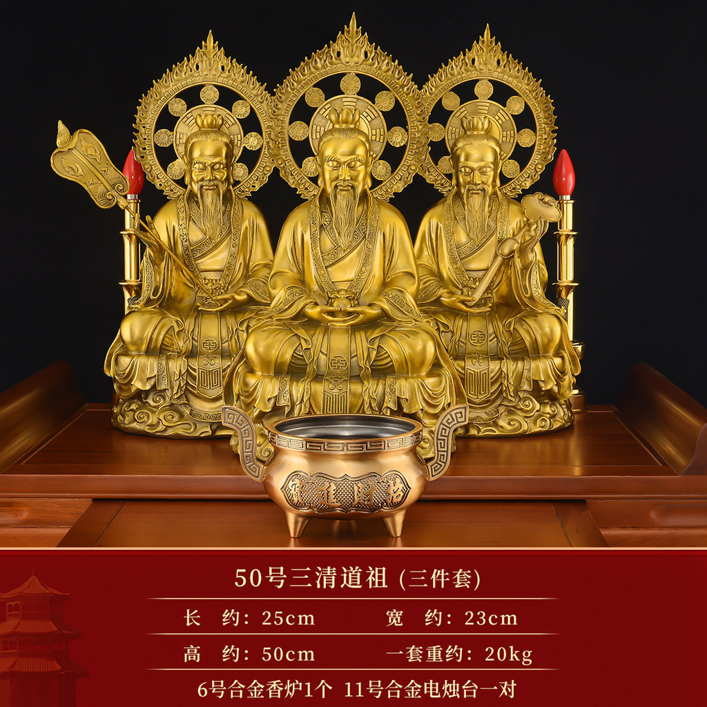 三清像擺件黃嚴選銅太上老君神像三清道祖元始天尊銅像道家供奉祖師爺
