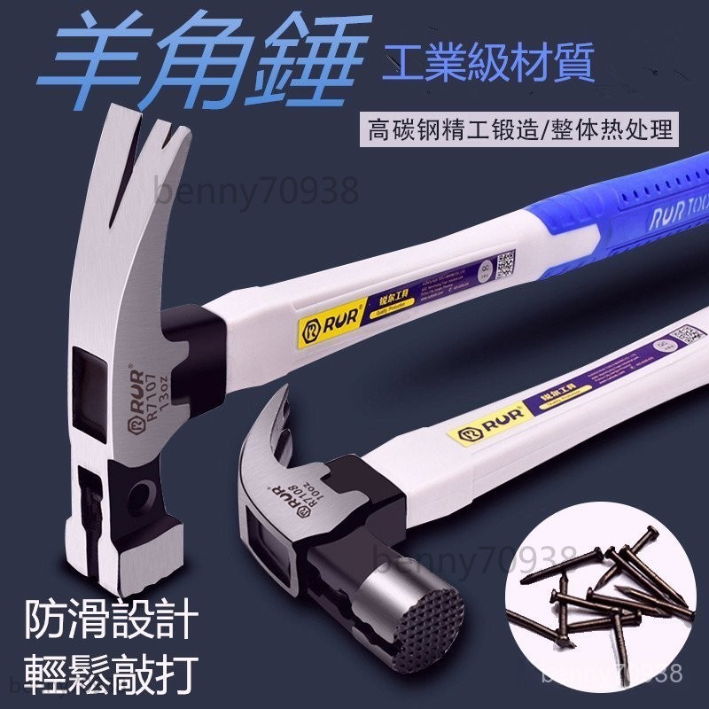 台灣出貨 羊角錘 小鐵錘 迷你羊角小鐵槌 小錘子迷你羊角錘傢用鐵錘榔頭鋼錘手錘木工起釘錘一體錘拔釘錘 | 蝦皮購物