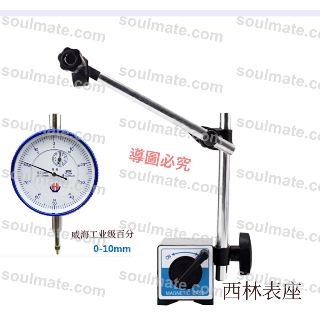 優品 哈量百分表出口型百分表精密型百分表0-10-20-30-50mm*0.01桂林/聊聊客服開發票/量大有優惠/sou | 蝦皮購物