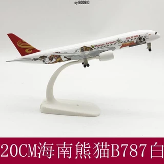海南航空　モデルプレーン Hainan Airlines 海南航空-飞机模型世界商城