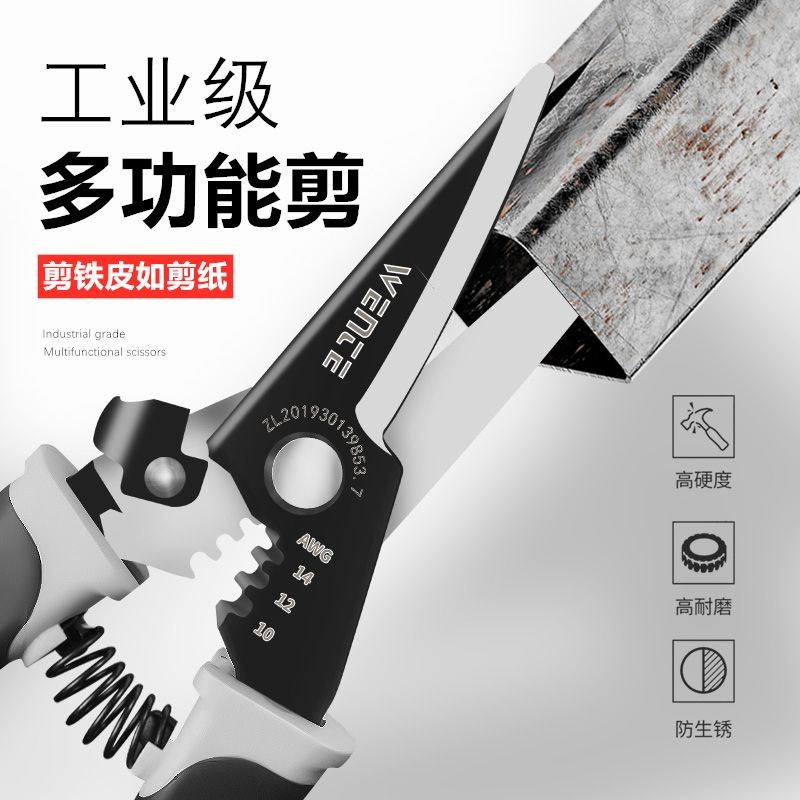 鐵皮剪多功能剪鐵剪集成吊頂輕鋼龍骨剪刀薄鐵剪紗網線槽剪手工具組 | 蝦皮購物