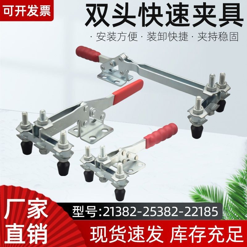 水平式雙頭快速夾具21382/25382/22185加長焊接工裝夾鉗壓緊器 | 蝦皮購物
