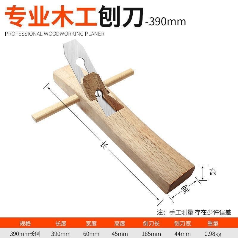 木工刨 刨刀 手刨刀 手工刨 木材雕刻 手工平刨 修毛邊 拋光 刨刀44老式刨子老款木工刨子進口木匠工具全套木工工具全套 | 蝦皮購物