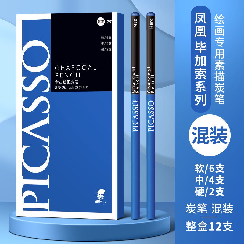 熱銷-優選百貨-鳳凰畢加索初學者素描工具2h2b素描筆4b速寫特軟碳筆繪畫 