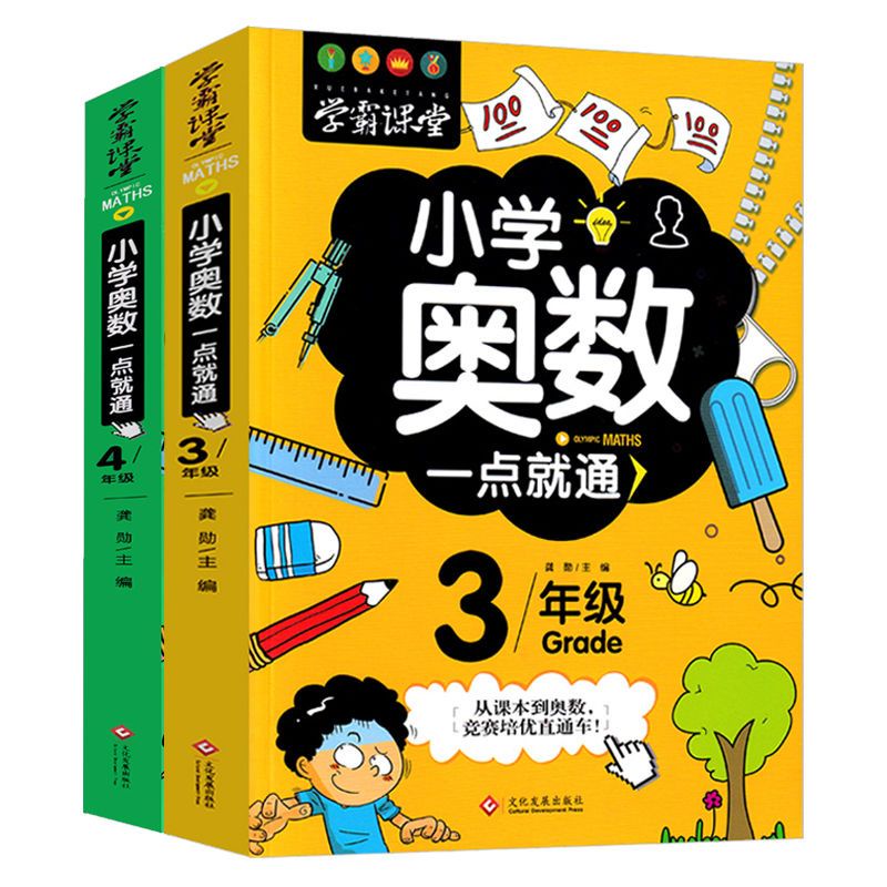 桃園快出 正版小學奧數舉一反三1-6年級 小學生一二三四五年級奧數入門學霸 奧數啟蒙 奧數入門 幼兒奧數 小學奧數 奧數 | 蝦皮購物