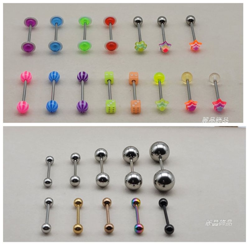 【麗晶飾品】316L醫療鋼/舌環/5mm-12mm全鋼球·糖果·飛碟·星星/螢光鈦鋼舌環/1.6mm粗針鋼針舌環/單支價 | 蝦皮購物