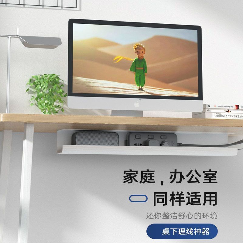 【台灣出貨】集線器 集線槽 整線器 線槽 夾線器 充電線收納 數據線收納盒 桌下置物架 理線器 整線 理線 桌下收納 | 蝦皮購物