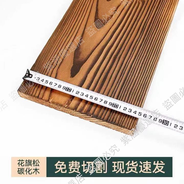 防腐木木地板戶外露臺碳化木板庭院葡萄架炭化木陽臺板材室外木條紫涵優選店 | 蝦皮購物